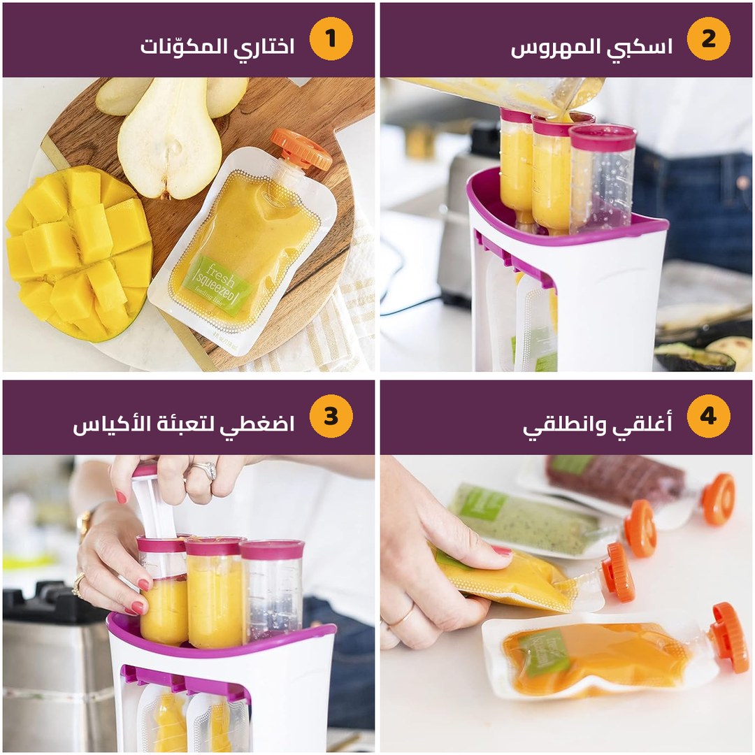 أربع خطوات: اختيار المكوّنات، سكب المهروس، الضغط، ثم الإغلاق